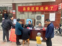 麻阳县委巡察组赶集“摆摊”访民情