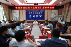 零道高速公路（双牌段）征地拆迁工作调度会召开