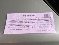 小区楼下停车欠费300元 车位管理公司锁车追缴引争议