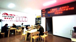 世界读书日丨泸溪县总工会：阅读经典汲取奋进力量
