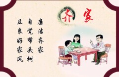 沅陵│锻造“廉内助”，共建清廉家庭