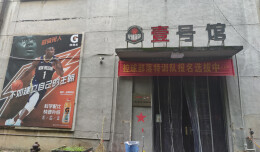 一节课未上扣费2400？长沙一连锁篮球培训机构被指合同违规、无证办学