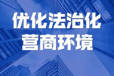 泸溪县解放岩乡：合力化解施工合同纠纷 持续优化法治化营商环境