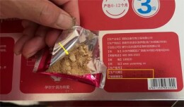 医院就诊被售过期保健品 新宁县人民医院：医生违规已被处理