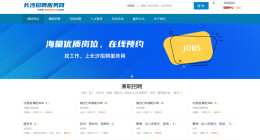 长沙多名大学生暑假找兼职遇“套路” 交费后公司人去楼空