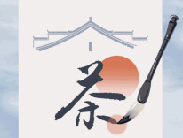 【SVG海报】文化为笔 绘就乡村和美画卷