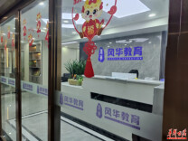 调查报道｜30万入职“国企正编”？花钱买“编”不成退款难