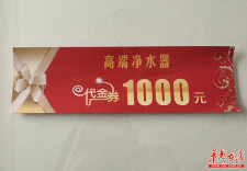 调查报道|九阳净水器“会销”：产品价格虚高 销售公司虚构