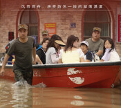 【海报】风雨同舟，感受防汛一线的湖南温度