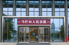为“中国V谷”守好赛道，马栏山法庭创建“枫桥式人民法庭”