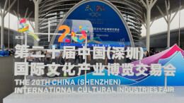 打造新质生产力 “中国V谷”马栏山成文博会“顶流”