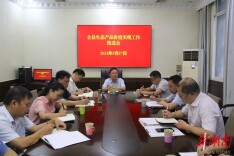 田刚主持召开全县生态产品价值实现工作推进会