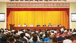 增强湘西软实力塑造湘西金名片 让“身在湘西办事顺利”成为品牌