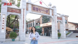 探秘郴州711矿：因国防建设而创 为国家需要而行