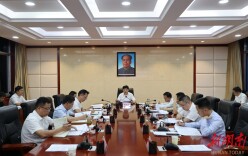 覃歇民主持召开县委常委会会议