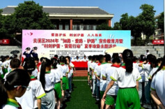 云溪区开展2024年“知路·爱路·护路”宣传教育月暨“利剑护蕾·雷霆行动”夏季攻势主题活动