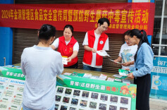金洞：开展2024年食品安全宣传周暨预防野生蘑菇中毒宣传活动