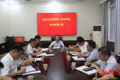 全县五月份经济工作分析会召开