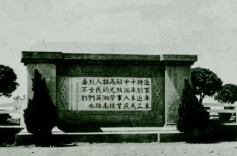 长沙历史地名故事｜烈士公园