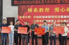 情系教育  爱心助学