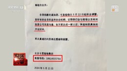 商家跑路，钱能要回来吗？警惕预付费消费陷阱