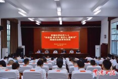 常德民营经济人士理想信念教育培训班开班