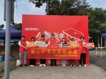 “爱心护考驿站”“静音护航”“暖心护航”……先锋街道全方位护考