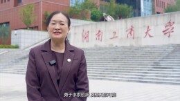 陈晓红院士为你高考加油！