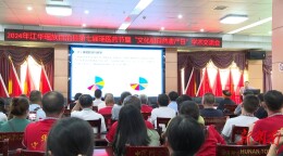 江华召开瑶医药学术交流会