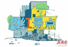 大手笔”立项，不能“半拉子”收尾