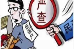 民政部通报对儿慈会有关问题调查处理情况