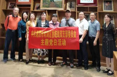 雨湖区委统战部机关党支部开展5月主题党日活动