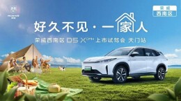 10.98万元起，荣威D5X DMH登陆长沙市场