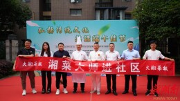 美味零距离，“湘菜大师进社区”传承地道湖南味