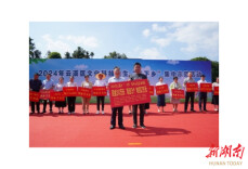 云溪区举行2024年文化科技卫生“三下乡”集中示范活动