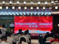 韶山市红色文化教育培训协会提升重组暨换届选举会议顺利召开