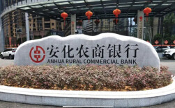 安化农商银行：提升手机号码支付服务质效