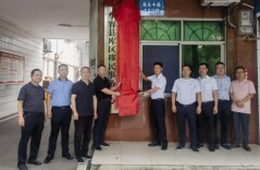 守护“粮袋子”，华容县粮食和物资储备局挂牌成立