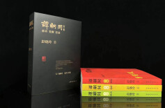 对旷世英杰的深情追慕与真诚致敬 ——读长篇历史小说《谭嗣同》