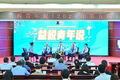 以青年之志 兴智慧之税——益阳市税务局举办2024年第五期“益税青年说”暨“益阳智慧税务人才成长分享会”