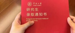 宁波大学研究生录取通知书英文单词少字母，学校：将重新制作