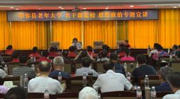 打造思政大课堂 “银龄”增辉守初心