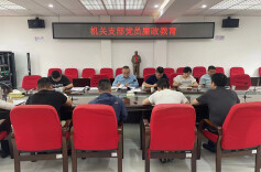 雨湖区楠竹山镇：强化作风建设，廉政警钟长鸣