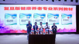 长沙民政职院党委书记出席首届健康养老专业发展论坛和上海校外实习基地揭牌仪式