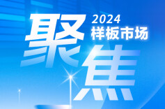 双向奔“馥” 共筑标杆｜以市场动销为导向，酒鬼酒益阳样板市场启动