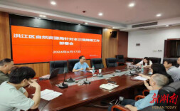 全力做好强降雨地灾防御工作  确保群众生命财产安全