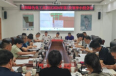 邱虹主持召开岳阳绿色化工高新区2024年第1次领导小组会议