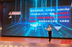 72小时成功处置舆情，怀化在全国交流活动中分享经验