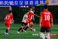 运动天心·“足”够精彩  第二届“天心杯”驻区机关单位足球邀请赛火热开赛