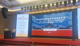 第二届认知症照护实践与发展交流活动暨智慧康养专业群建设交流会在泰康·湘园举行